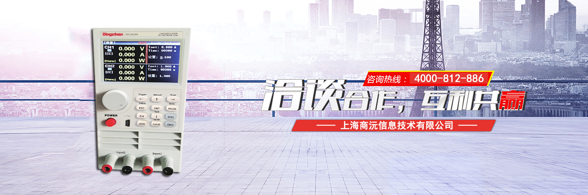 上海商沅信息技术有限公司